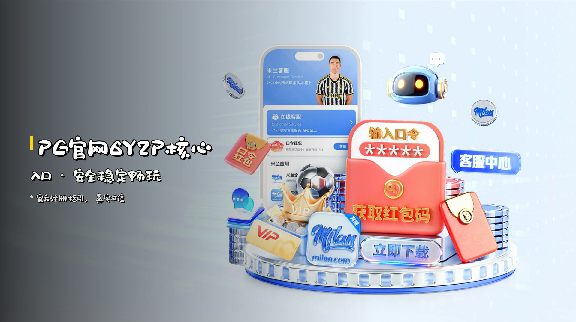 PG官网<strong>6Y2P</strong>核心入口 · 安全稳定畅玩