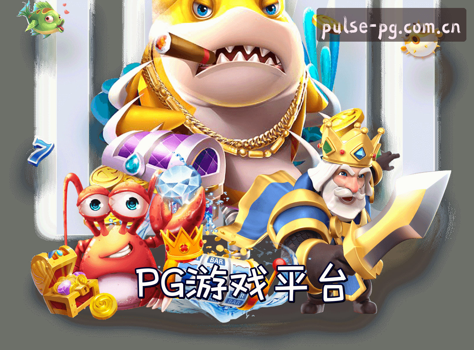 关于PG(PG)官方网站 · 全新娱乐体验 · 6Y2P