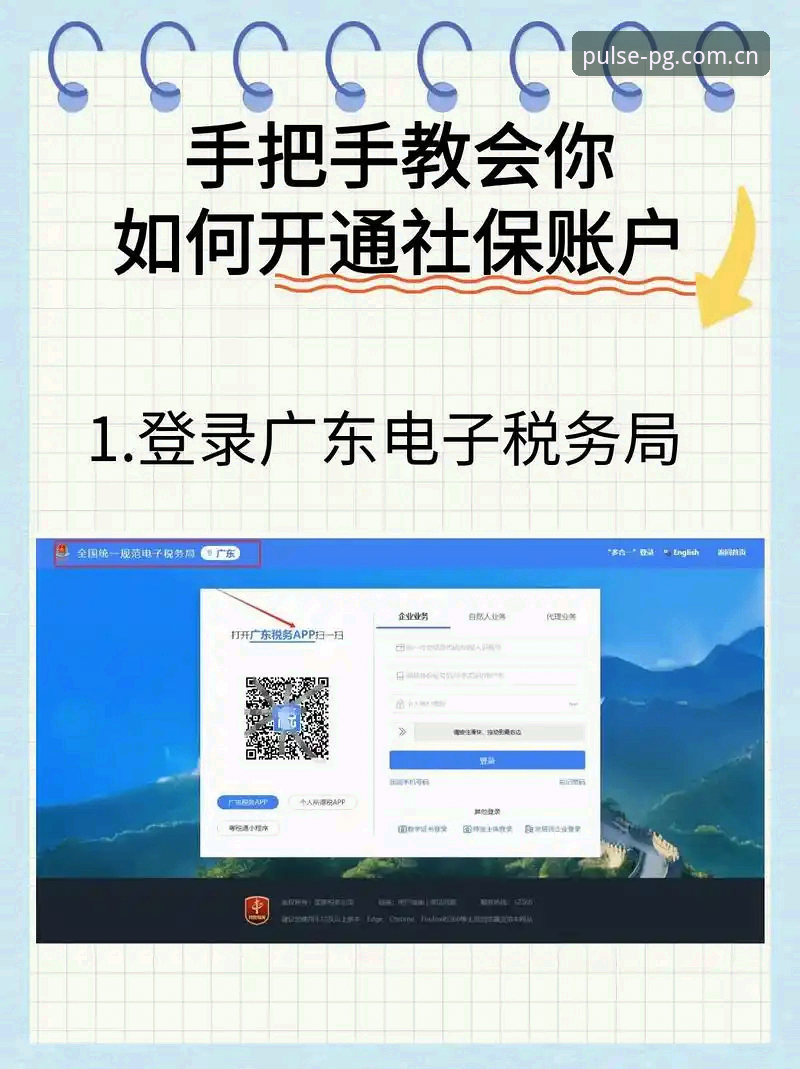 PG官方注册教程 PG官方注册教程:新手如何快速完成平台账户开通?